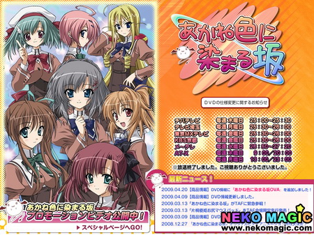 2009 Summer anime Part 3: OVA